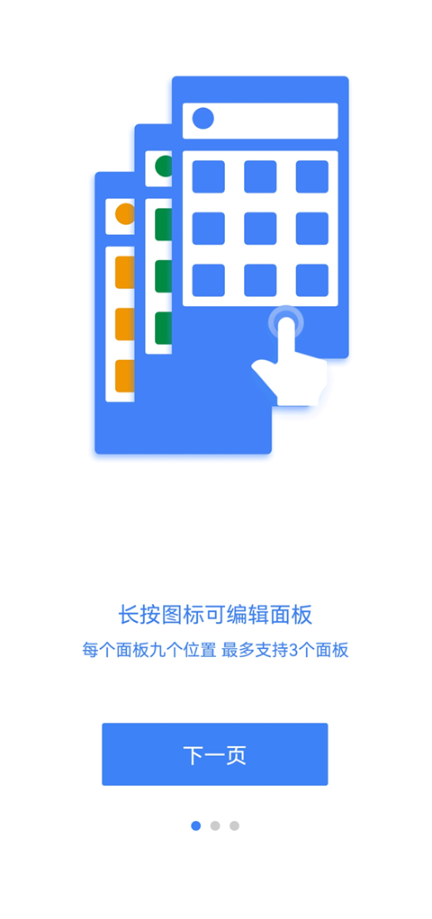 EasyTouch 主界面